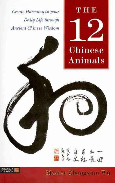 12 Chinese Animals